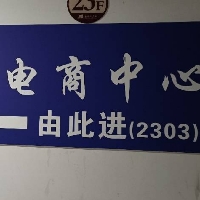清镇市佳浩日用品经营部