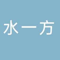 贵州水一方影视传媒信息科技有限公司